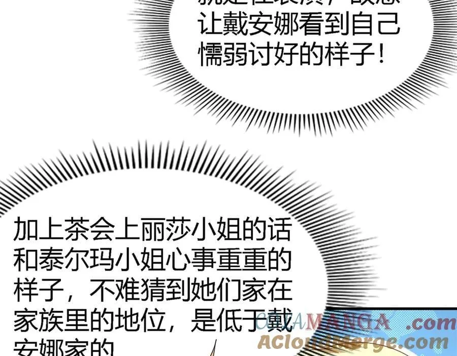第125话 另一场隐秘对话30