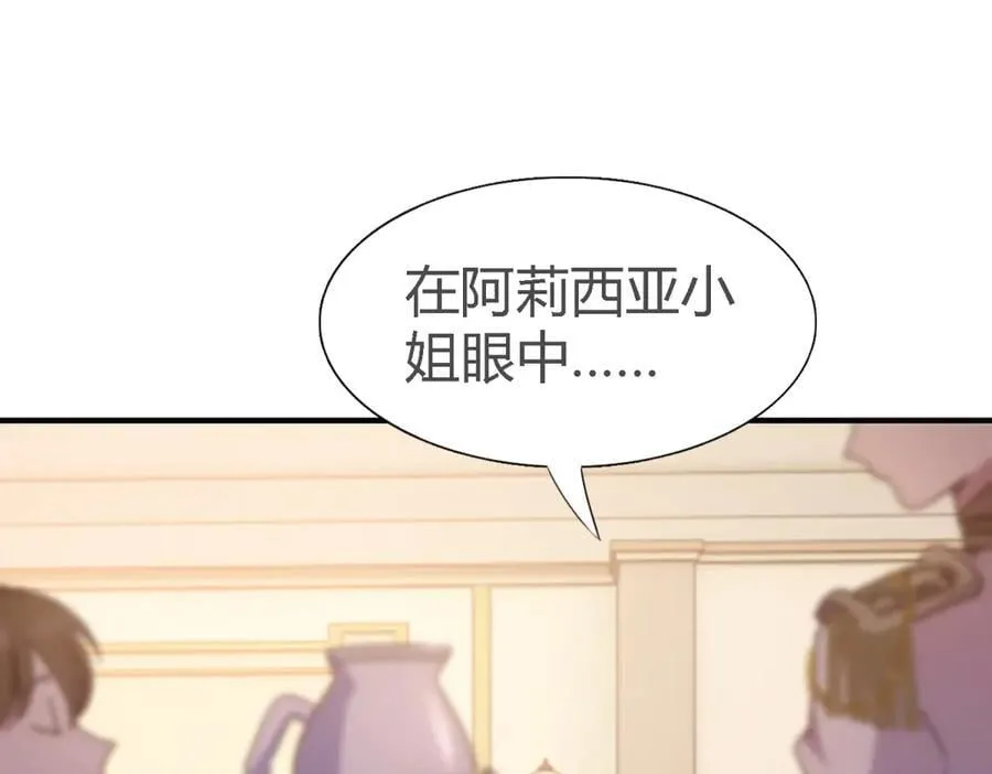 第111话 准备茶会（上）32