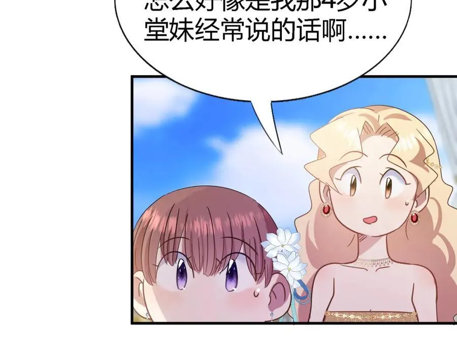 第119话 流言（上）44