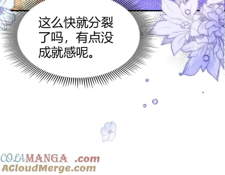 第115话 异世界茶水间（上）27