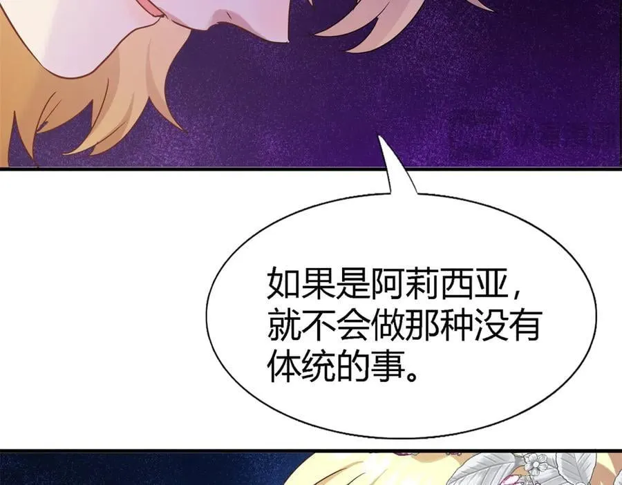 第101话 失去理智55