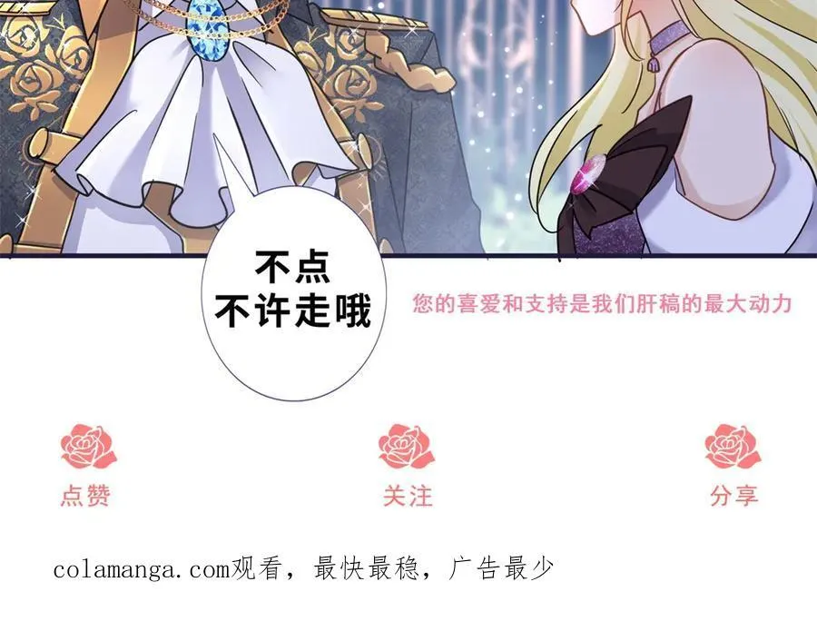 第117话 贵女们的欲望（上）74