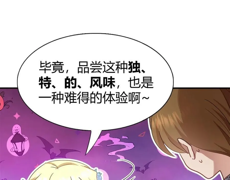 第117话 贵女们的欲望（上）40