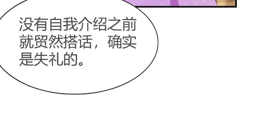 第104话 帝都贵女（下）28