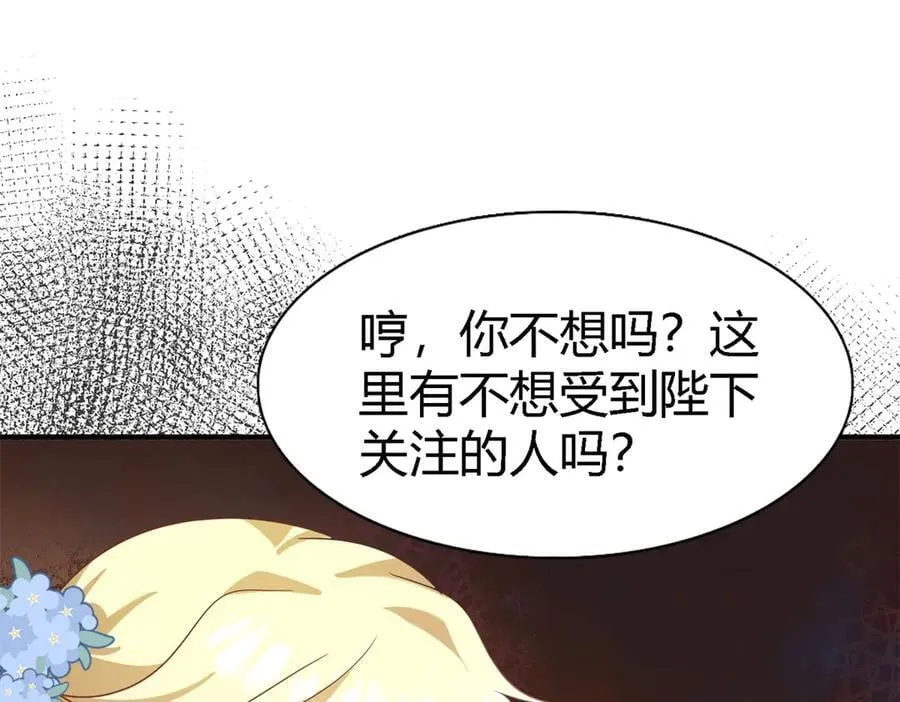 第117话 贵女们的欲望（上）67