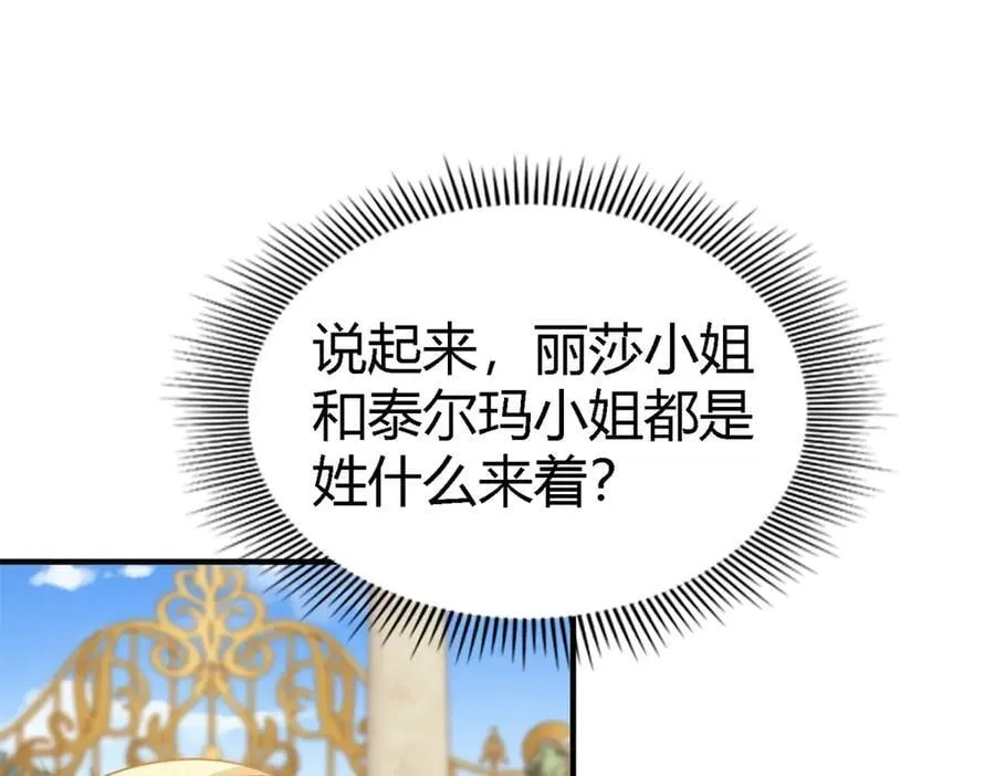 第115话 异世界茶水间（上）40