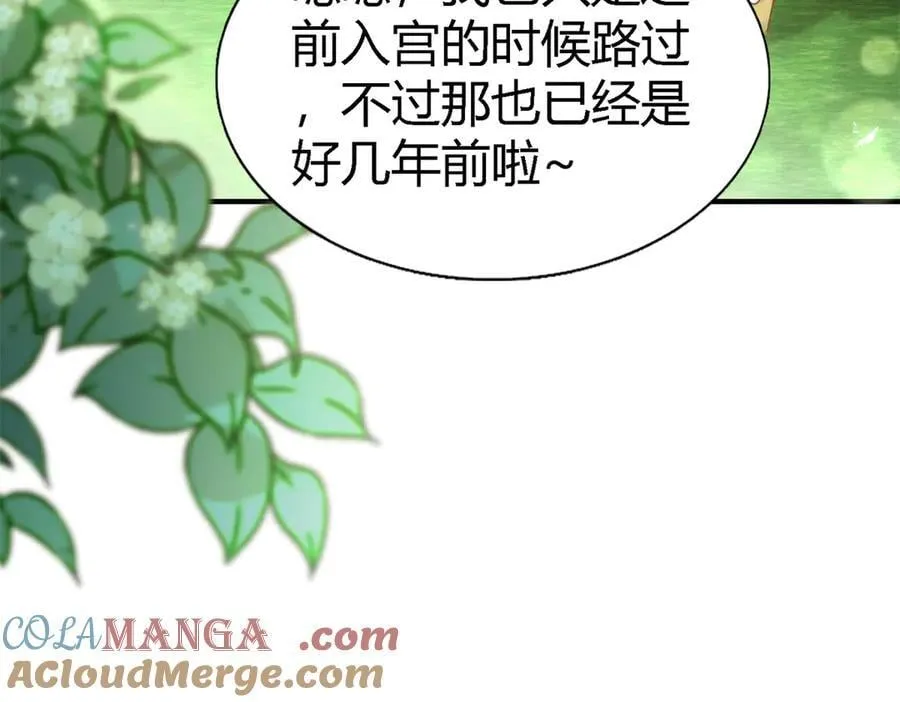 第114话 茶会开始（下）39