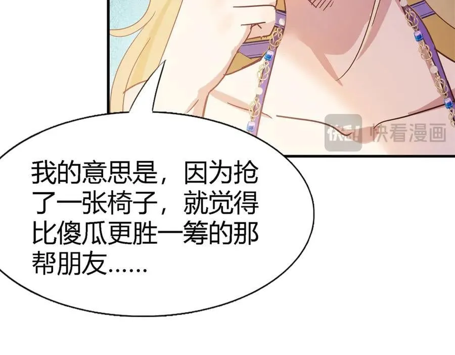 第116话 异世界茶水间（下）47