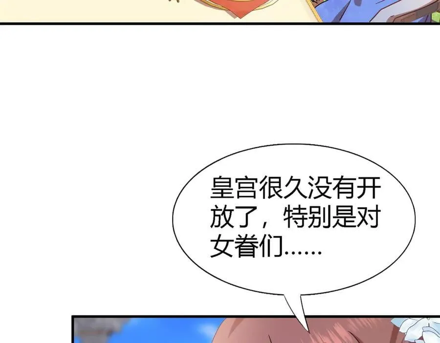 第119话 流言（上）23