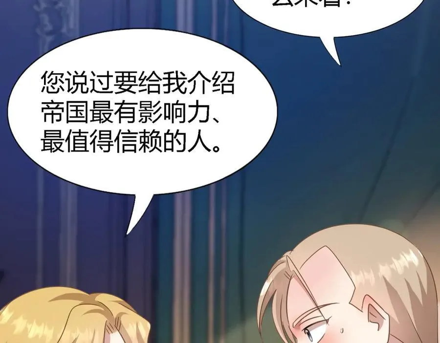 第102话 冰雕56