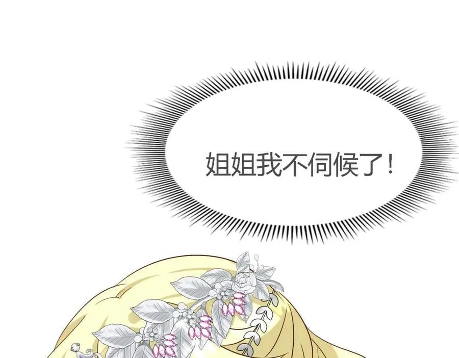 第110话 卷发？（下）31