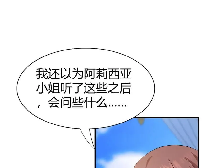 第119话 流言（上）38