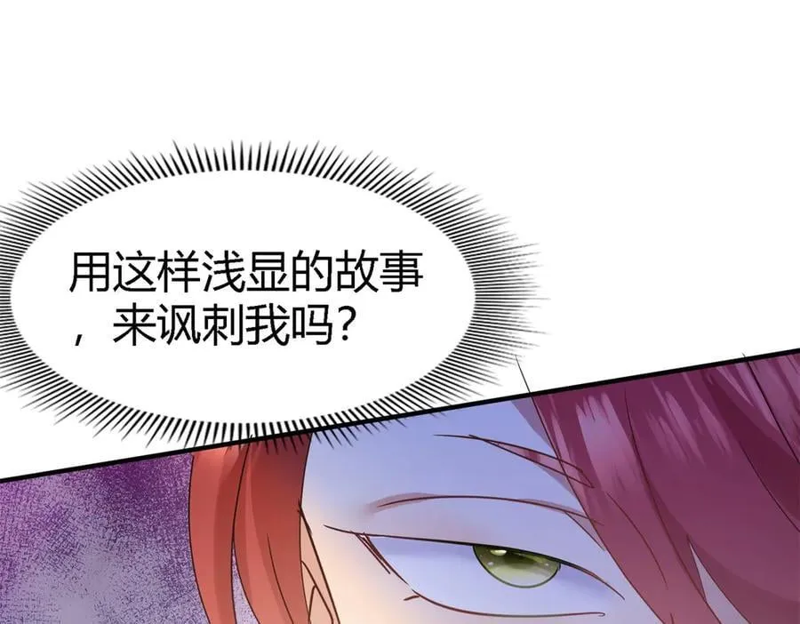第116话 异世界茶水间（下）43