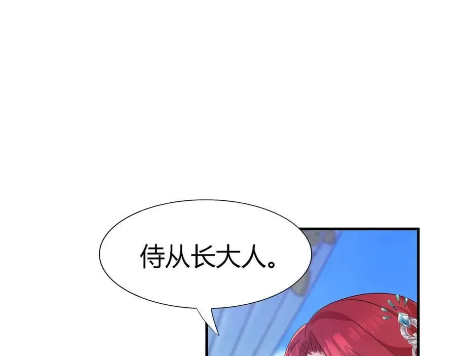 第117话 贵女们的欲望（上）10