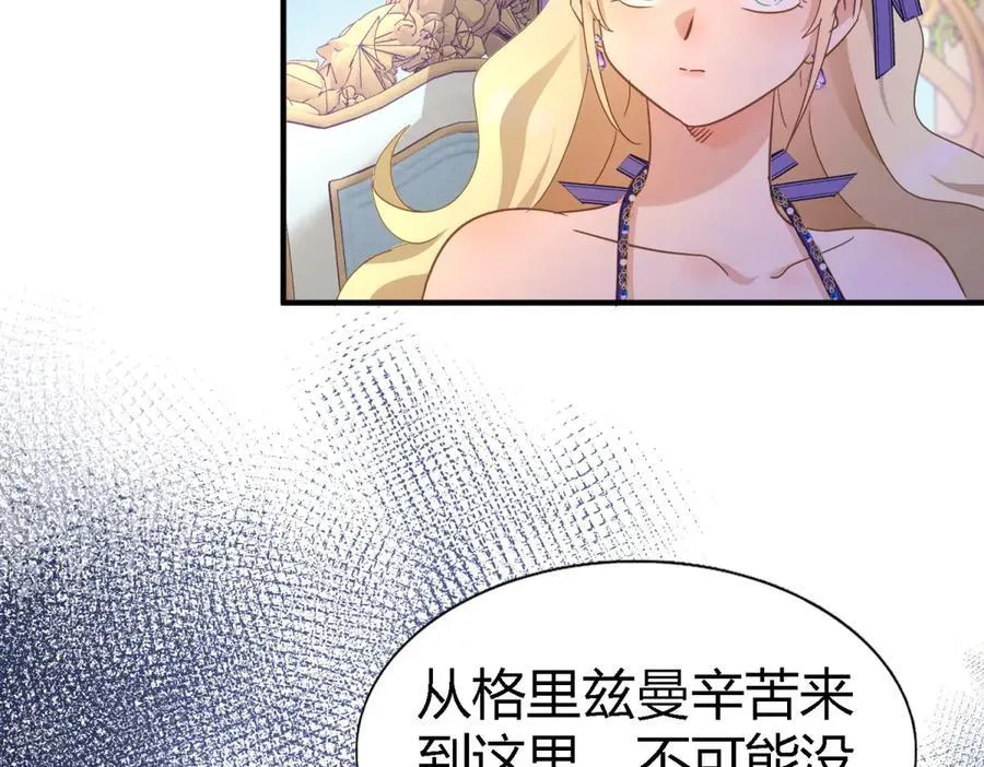 第118话 贵女们的欲望（下）22
