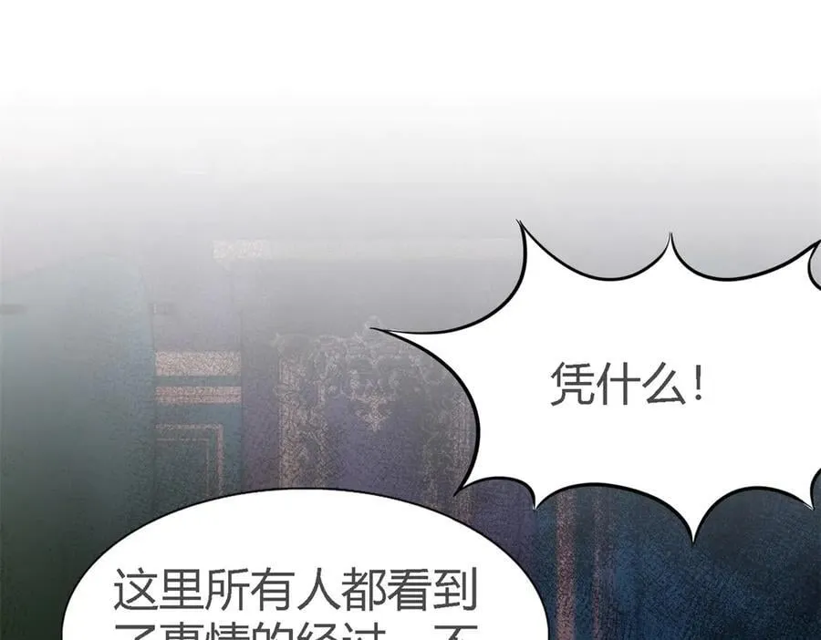 第108话 勾心斗角（下）59