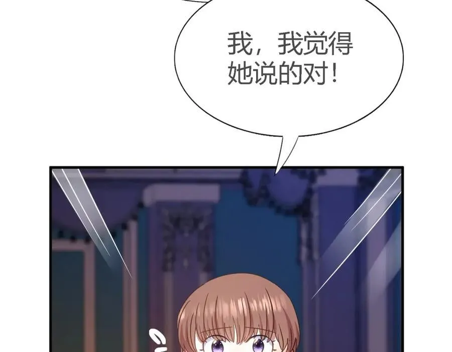 第104话 帝都贵女（下）26