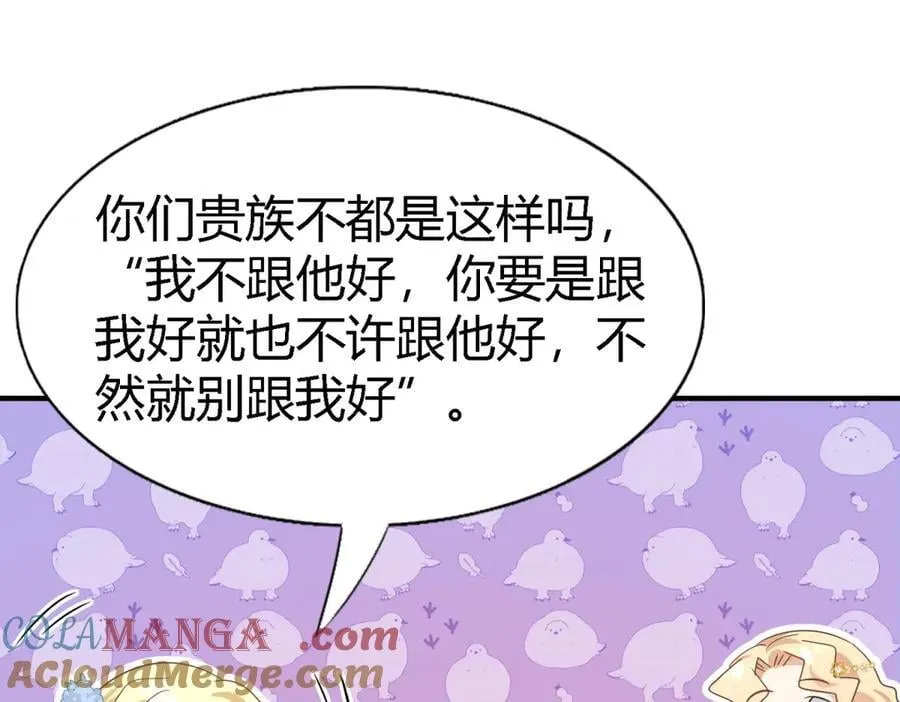 第119话 流言（上）42