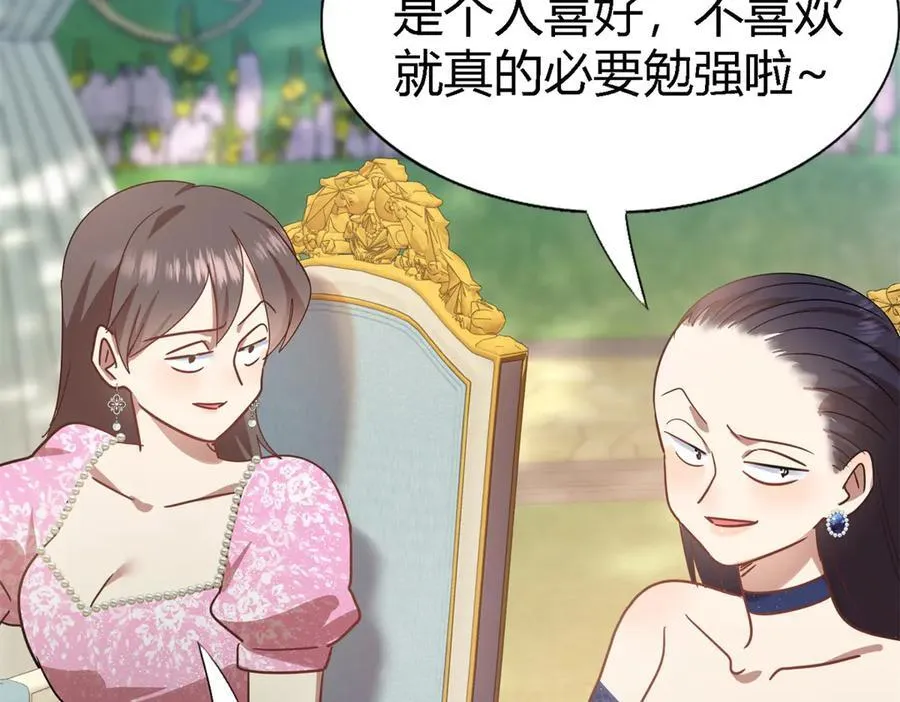 第117话 贵女们的欲望（上）64