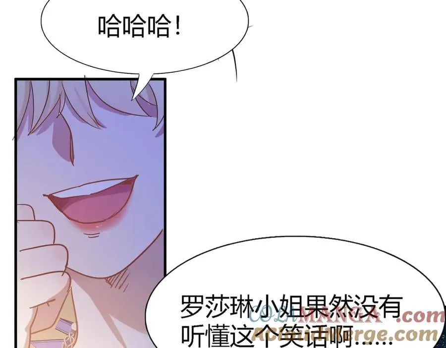 第116话 异世界茶水间（下）45