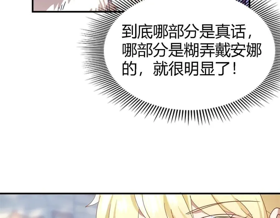 第125话 另一场隐秘对话34
