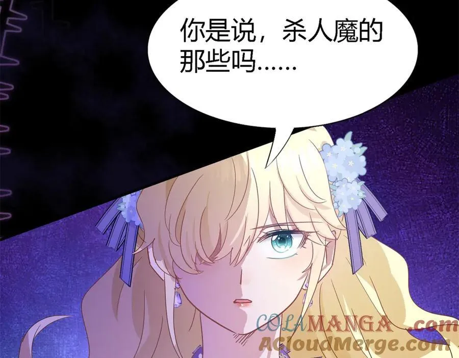 第119话 流言（上）63