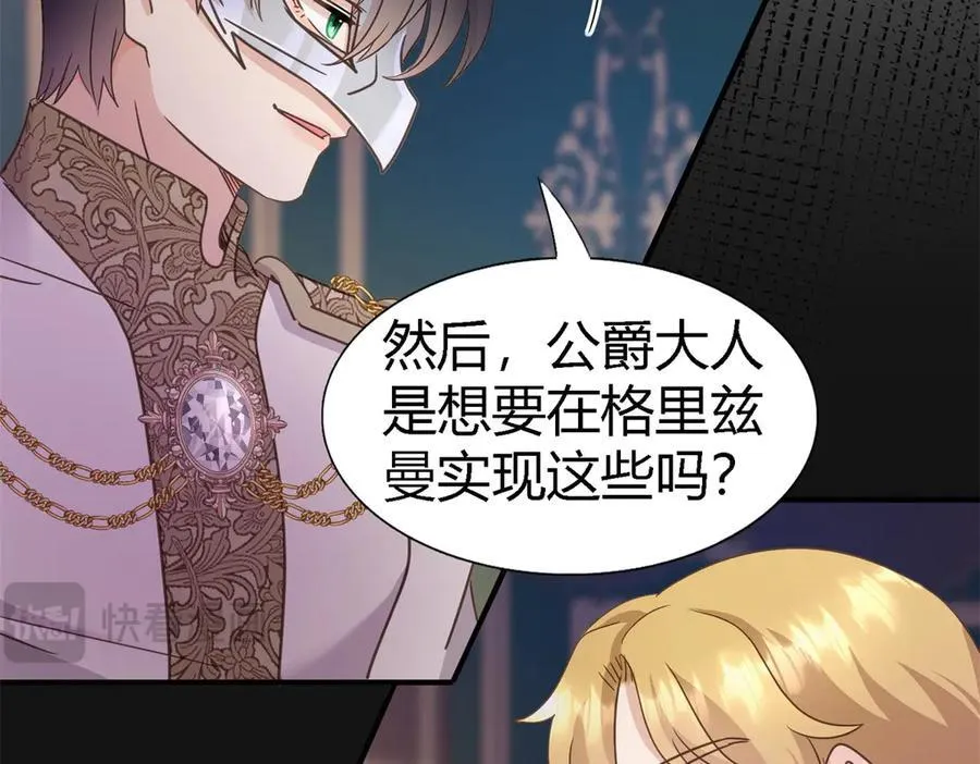 第100话 决心？勇敢？31