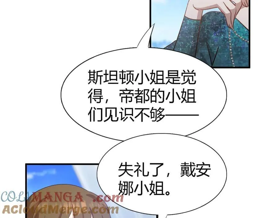 第117话 贵女们的欲望（上）27