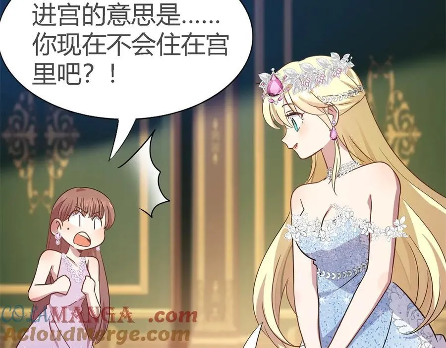 第108话 勾心斗角（下）9
