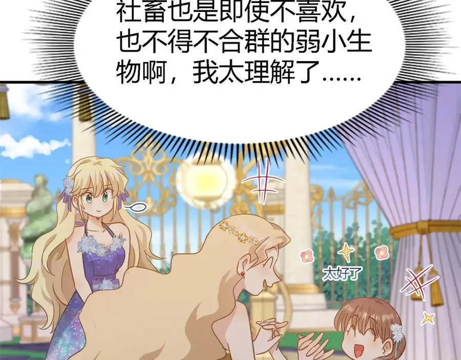 第115话 异世界茶水间（上）38