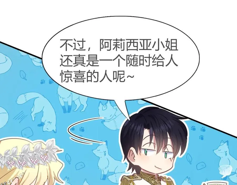 第111话 准备茶会（上）37