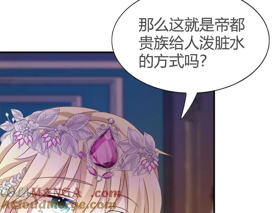 第105话 现代人的反击（上）9