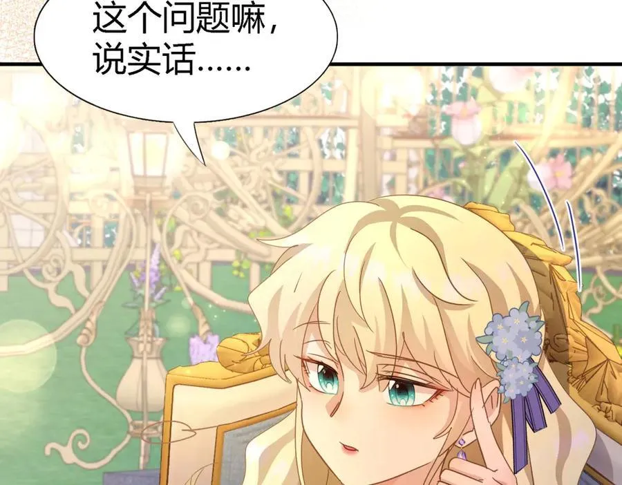 第118话 贵女们的欲望（下）32