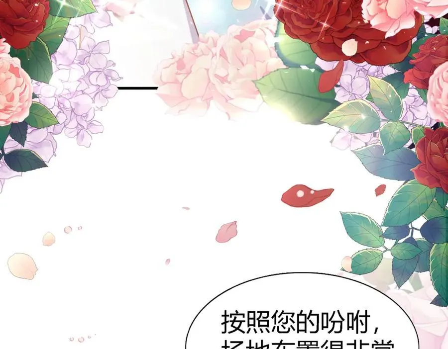 第113话 茶会开始（上）46