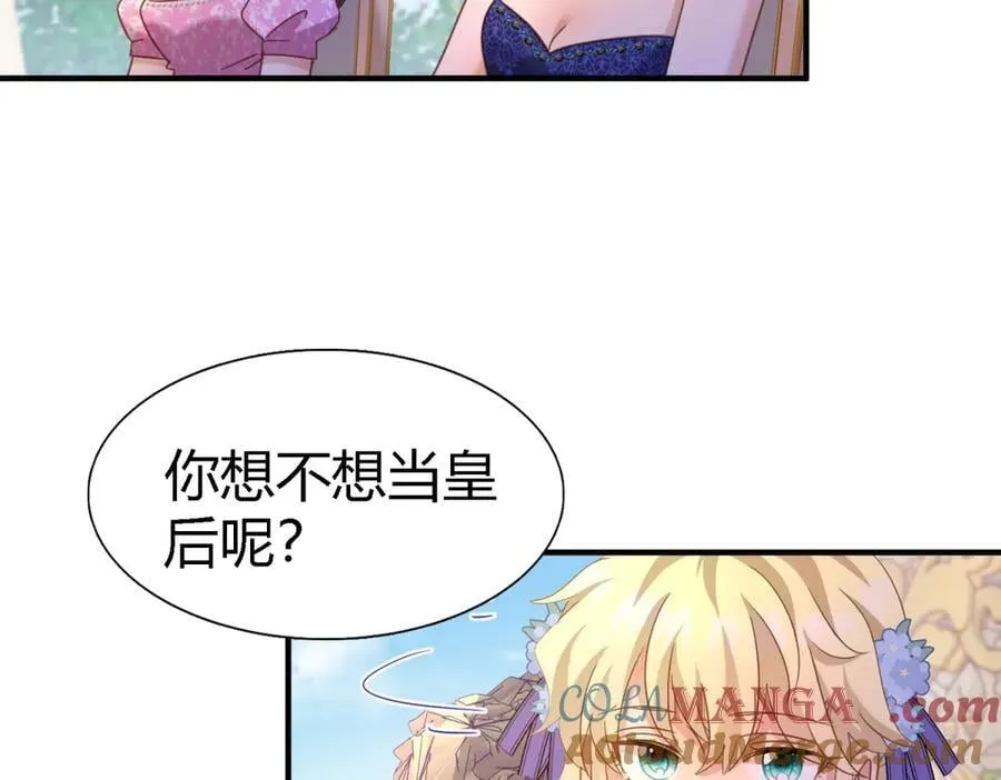 第118话 贵女们的欲望（下）21