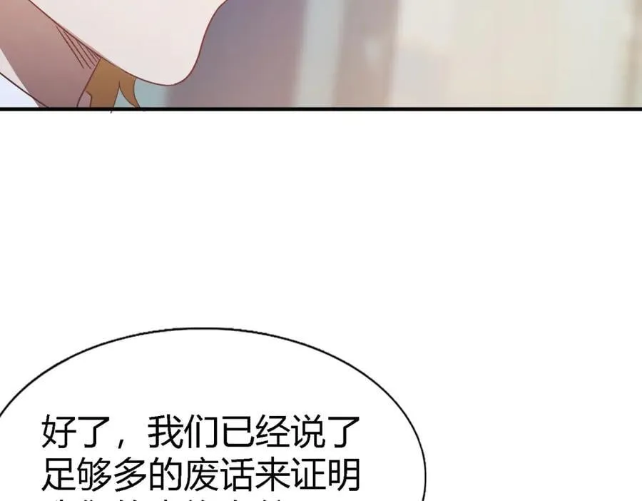 第125话 另一场隐秘对话74