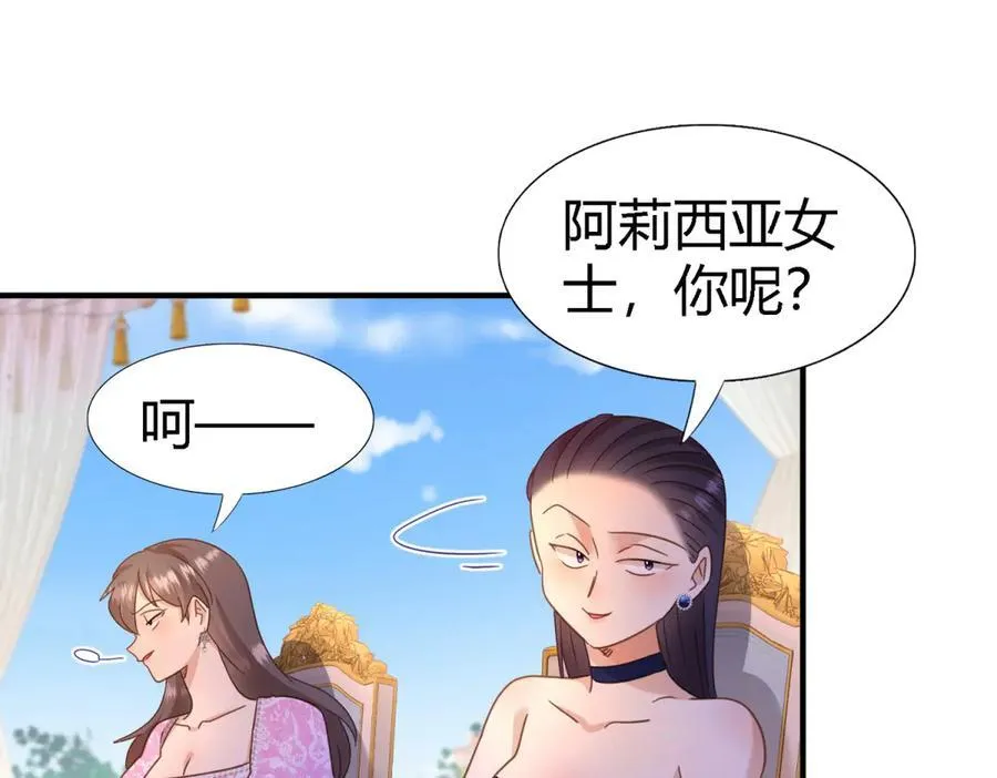 第118话 贵女们的欲望（下）20
