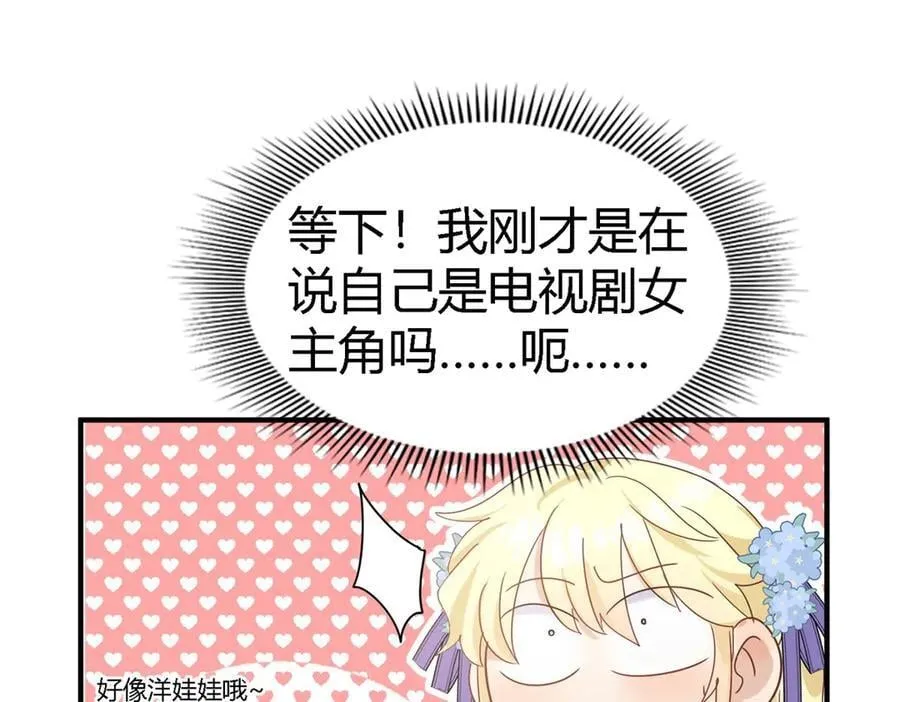 第122话 想要守护的人（下）52