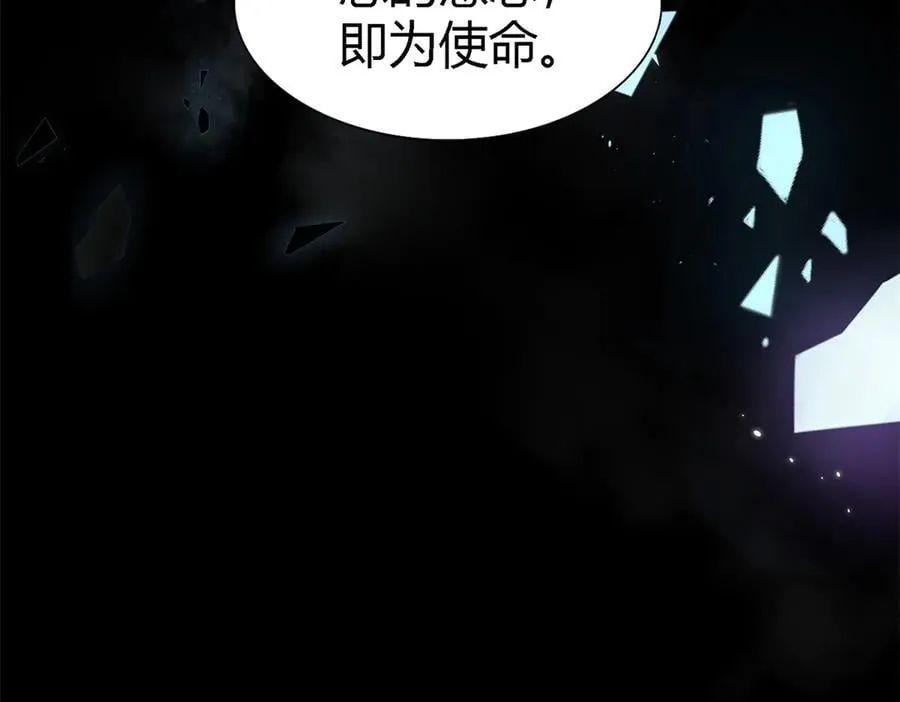 第116话 异世界茶水间（下）25