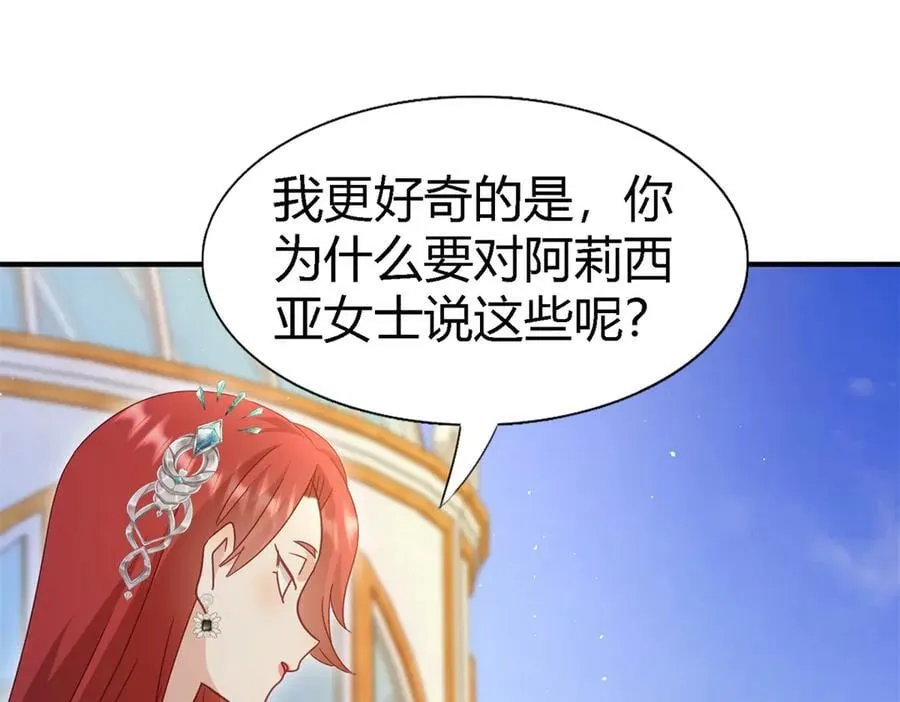 第124话 隐秘的对话（下）13