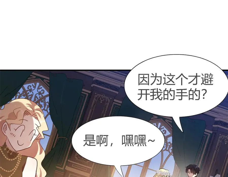第109话 卷发？（上）53