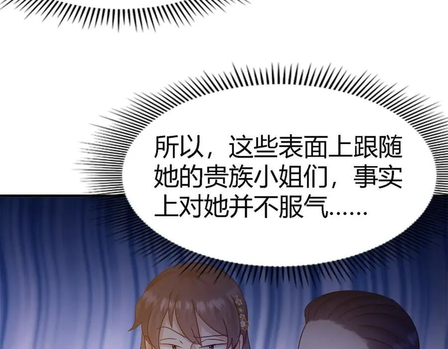 第115话 异世界茶水间（上）31