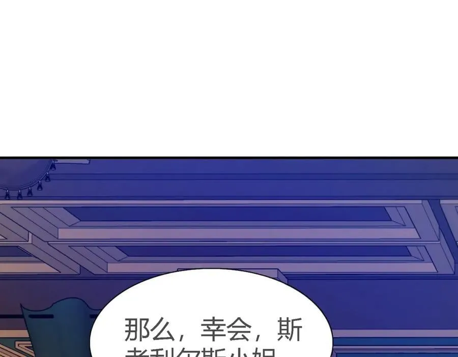 第104话 帝都贵女（下）16