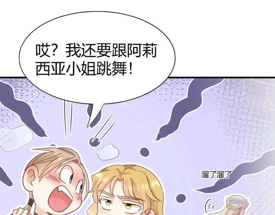 第102话 冰雕50