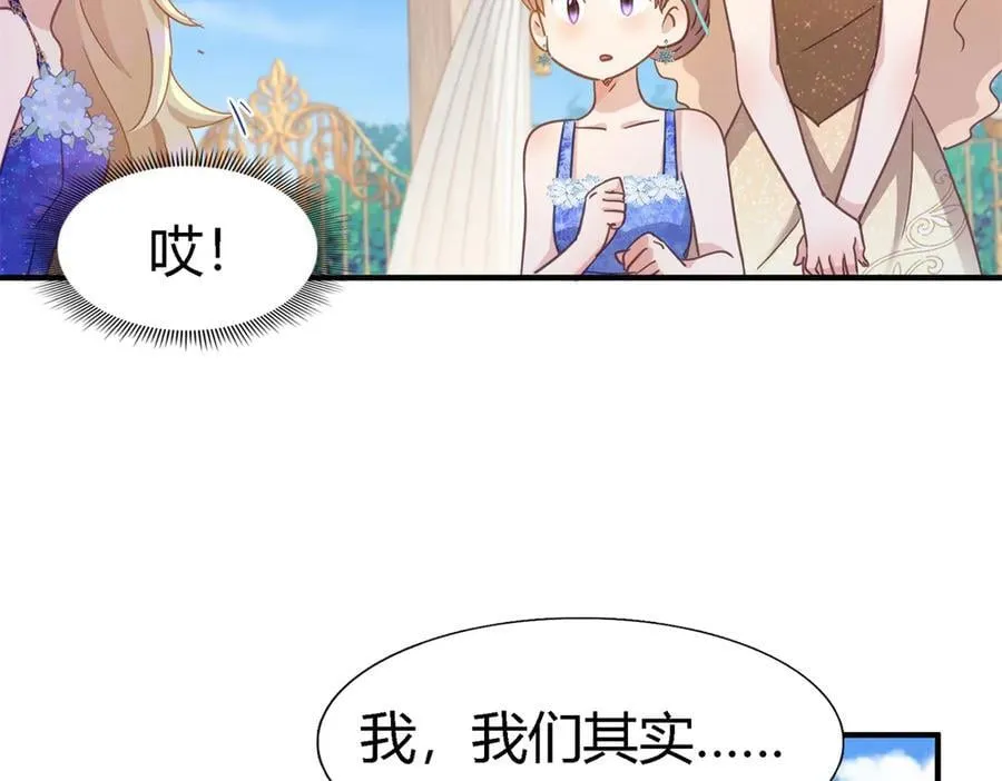 第115话 异世界茶水间（上）34