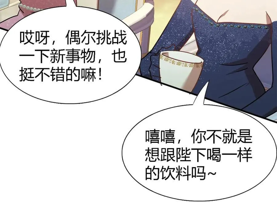 第117话 贵女们的欲望（上）65