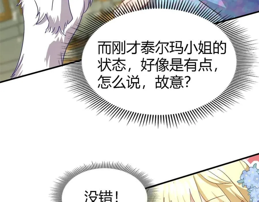 第125话 另一场隐秘对话28