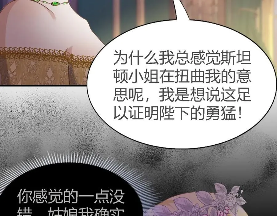第106话 现代人的反击（下）46