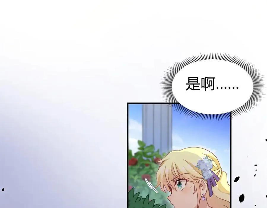 第124话 隐秘的对话（下）16