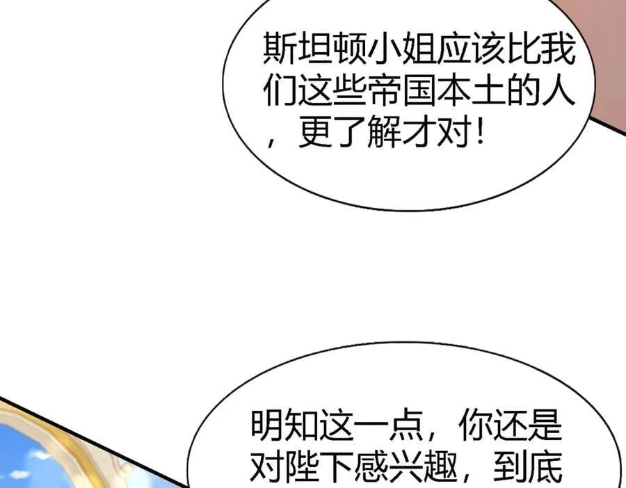 第118话 贵女们的欲望（下）55